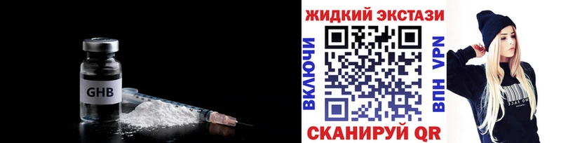 закладки  Спас-Клепики  Бутират жидкий экстази 