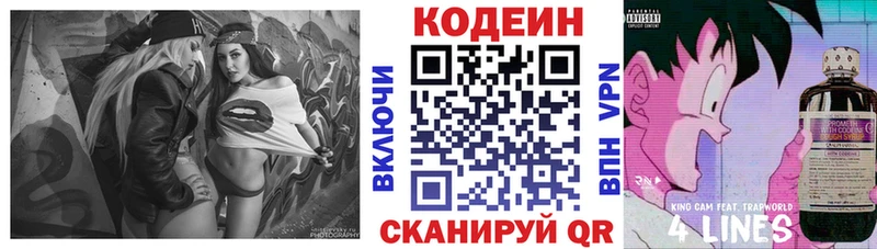 Кодеиновый сироп Lean напиток Lean (лин)  Спас-Клепики 