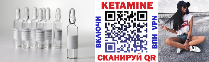 КЕТАМИН VHQ  Спас-Клепики 