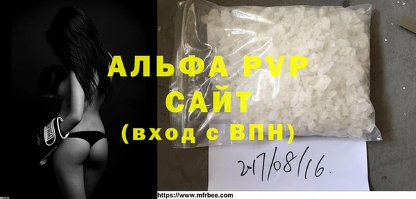альфа пвп Гатчина