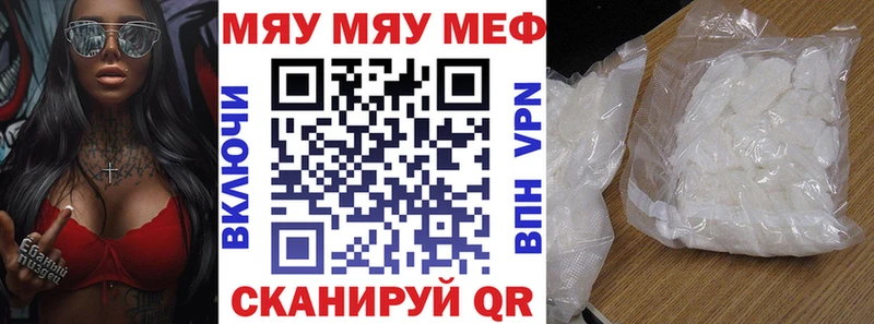 как найти наркотики Спас-Клепики МЕФ мяу мяу